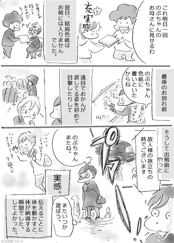 �����J���R�́u���݂ԓ��L�B�v�`���ݏ��q�Ɠ`���邱�ƁB�`