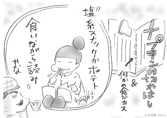 �����J���R�́u���݂ԓ��L�B�v�`���ݏ��q�Ɛ}���ق̖{�B�`