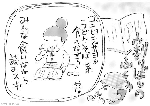 �����J���R�́u���݂ԓ��L�B�v�`���ݏ��q�Ɛ}���ق̖{�B�`