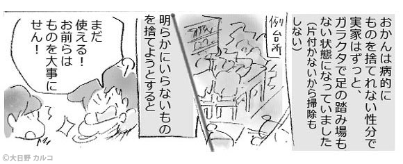 �����J���R�́u���݂ԓ��L�B�v�`���ݏ��q�ƃI���e�ƃE���B�`