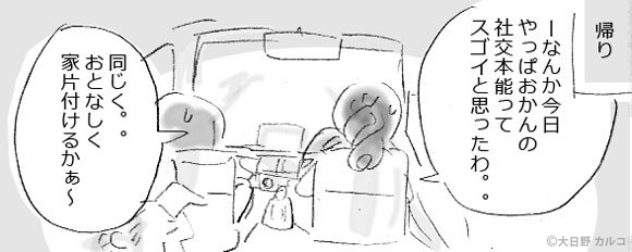 �����J���R�́u���݂ԓ��L�B�v�`���ݏ��q�ƃI���e�ƃE���B�`