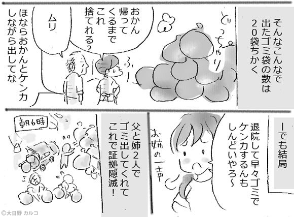 �����J���R�́u���݂ԓ��L�B�v�`���ݏ��q�ƃI���e�ƃE���B�`