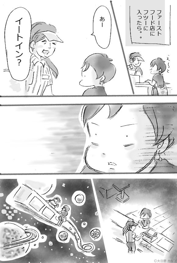 �����J���R�́u���݂ԓ��L�B�v�`���ݏ��q�ƃI���e�ƃE���B�`