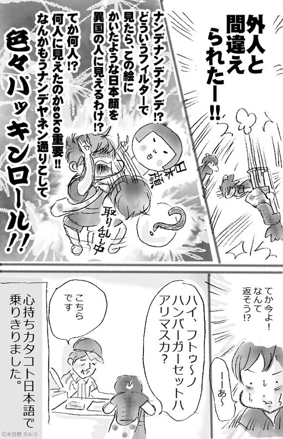 �����J���R�́u���݂ԓ��L�B�v�`���ݏ��q�ƃI���e�ƃE���B�`