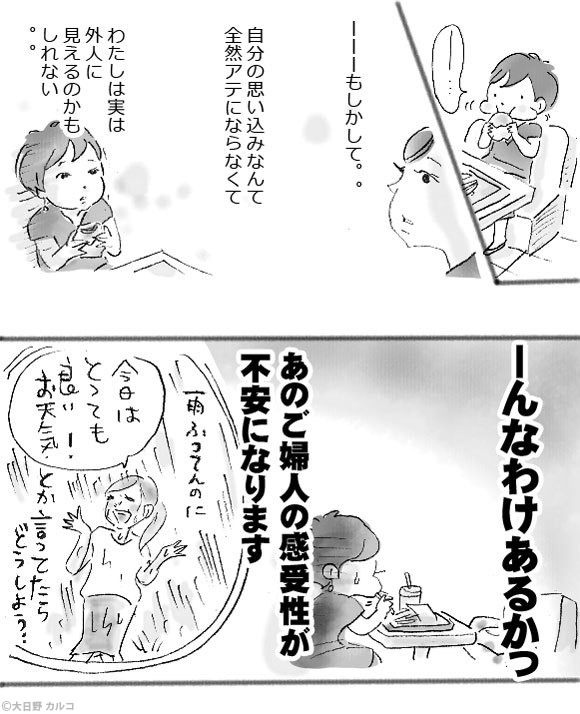 �����J���R�́u���݂ԓ��L�B�v�`���ݏ��q�ƃI���e�ƃE���B�`