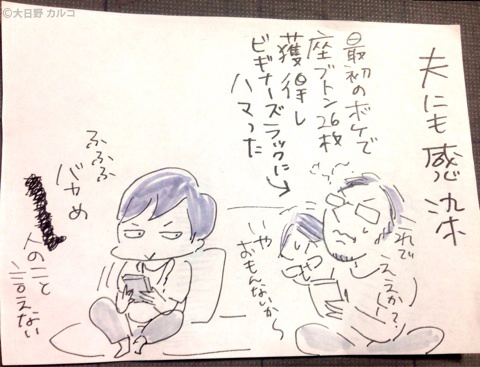 �����J���R�́u���ݏ��q�G���L�B�v�`���܁`