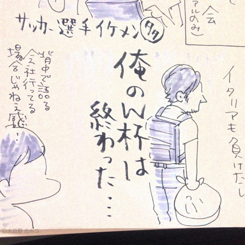 �����J���R�́u���ݏ��q�G���L�B�v�`W�J�b�v�̕��i�B�`