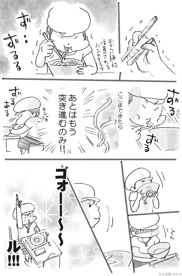 �����J���R�́u���ݏ��q�G���L�B�v�`���ݏ��q�Ƃ߂�ǂ��́B�`