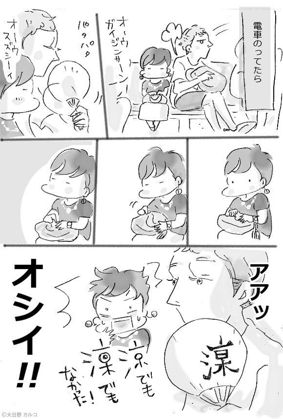 �����J���R�́u���ݏ��q�Q�v�`���݂��T�}�[�B�`