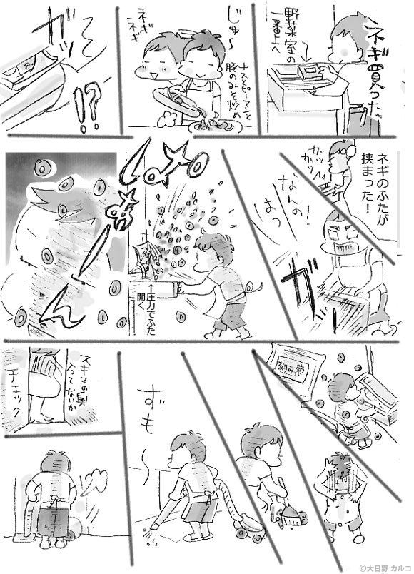 �����J���R�́u���ݏ��q�Q�v�`���ݏ��q�ƍ��݂˂��B�`