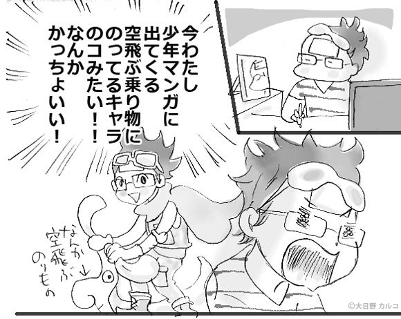 �����J���R�́u���ݏ��q�Q�v�`���ݏ��q�ƃN�[���_�E���B�`