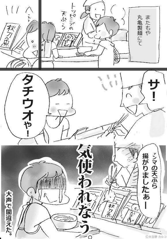 �����J���R�́u���ݏ��q�Q�v�`���ݏ��q�ƏH�̋��̓��B�`