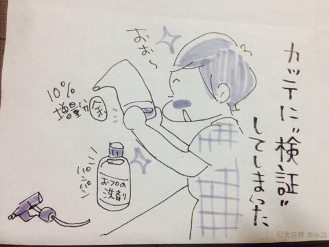 �����J���R�́u���ݏ��q�G���L�B�v�`10%���`�`