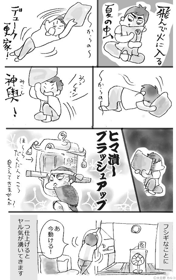 �����J���R�́u���ݏ��q�Q�v�`���ݏ��q�ƃu���b�V���A�b�v�B�`