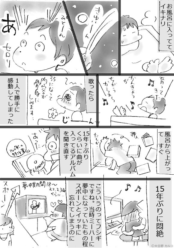 �����J���R�́u���ݏ��q�Q�v�`���ݏ��q�ƃZ�����B�`