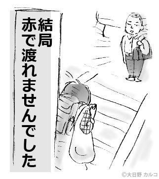 �����J���R�́u���ݏ��q�Q�v�`���ݏ��q�ƃn�b�Ƃ��钆�w���B�`