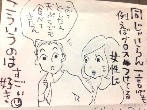 �����J���R�́u���ݏ��q�G���L�B�v�@�֐��̒j�B�`