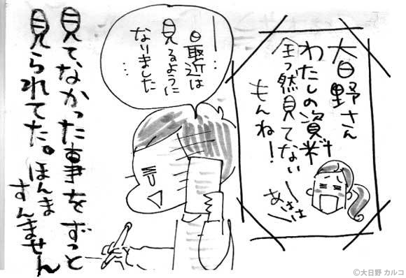 �����J���R�́u���ݏ��q�G���L�B�v�@����M�B�`