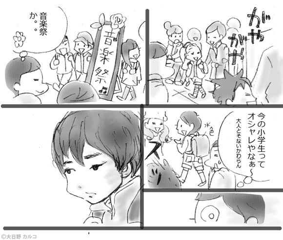 �����J���R�́u���ݏ��q�Q�v�@���ݏ��q�ƃn�b�Ƃ��鏬�w���B�`