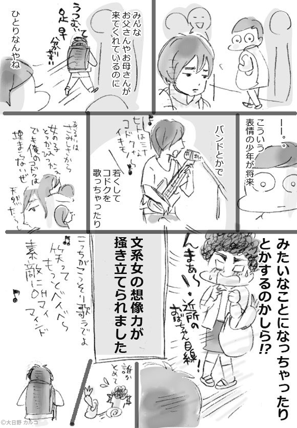 �����J���R�́u���ݏ��q�Q�v�@���ݏ��q�ƃn�b�Ƃ��鏬�w���B�`